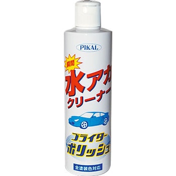 ブライターポリッシュ 日本磨料工業 水アカクリーナー 【通販モノタロウ】