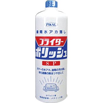 ブライターポリッシュ 日本磨料工業