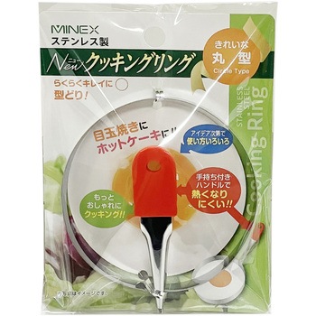 クッキングリング - ミネックスメタル