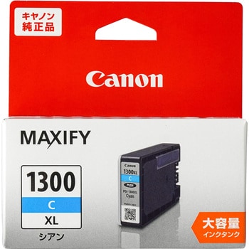 PGI-1300 XL キヤノン Canon MB2730 / MB2330など 対応 互換