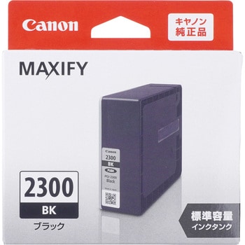 純正インクカートリッジ Canon PGI-2300 Canon キヤノン純正インク