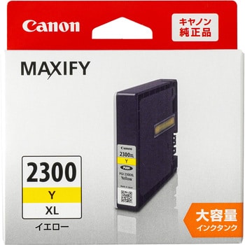 純正品CANON 大容量インクタンク PGI-2300XL 4色セット PGI-