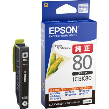 純正インクカートリッジ EPSON IC80 EPSON エプソン純正インク 【通販