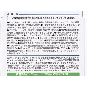 純正インクカートリッジ EPSON IC80 EPSON
