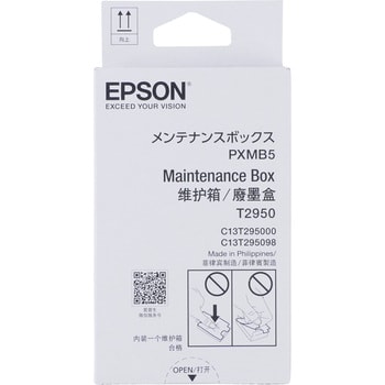 送料お得 EPSON 純正インク4本、メンテナンスボックス 家電・スマホ