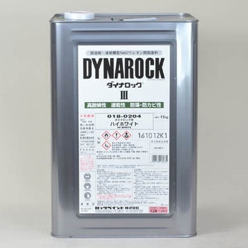 ダイナロックⅢ ロックペイント