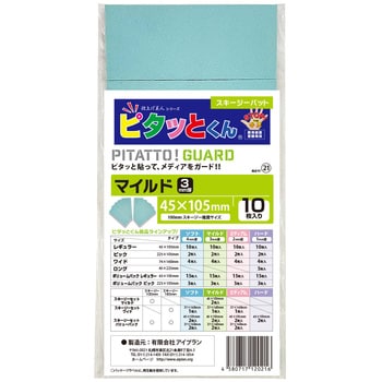 スキージー専用保護パット「ピタッとくん」