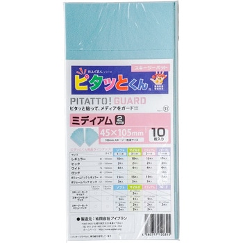 スキージー専用保護パット「ピタッとくん」 アイプラン