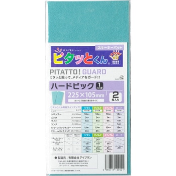 スキージー専用保護パット「ピタッとくん」 アイプラン