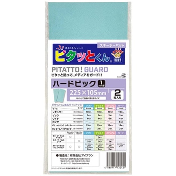 スキージー専用保護パット「ピタッとくん」 アイプラン