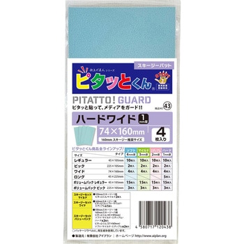 スキージー専用保護パット「ピタッとくん」 アイプラン