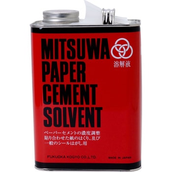ミツワ ペーパーセメント ソルベント 福岡工業