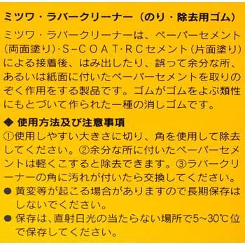 大 ラバークリーナー 1袋(5枚) 福岡工業 【通販サイトMonotaRO】