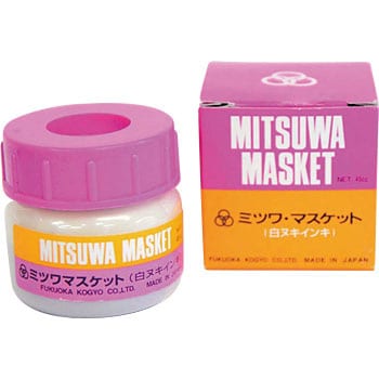 マスケットインク 1巻(45mL) 福岡工業 【通販モノタロウ】