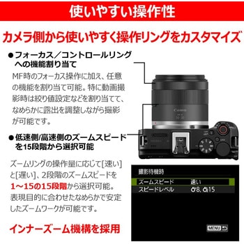 交換レンズ RF-S14-30mm F4-6.3 IS STM PZ Canon