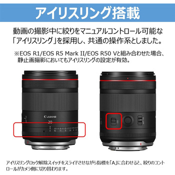 交換レンズ RF20mm F1.4 L VCM Canon