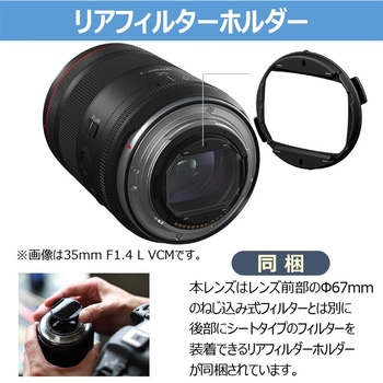 交換レンズ RF20mm F1.4 L VCM Canon