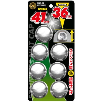 ステンレス ナットキャップ JIS41mm×H36mm - JB(日本ボデーパーツ工業)