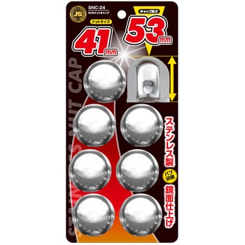 ステンレス ナットキャップ JIS41mm×H53mm - JB(日本ボデーパーツ工業)