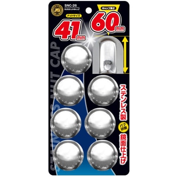 ステンレス ナットキャップ JIS41mm×H60mm - JB(日本ボデーパーツ工業)