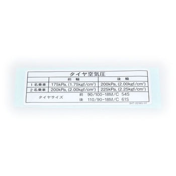 ラベル タイヤ 3HT-2218G-01 YAMAHA(ヤマハ)