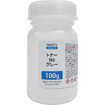 FRP トナー N6 グレー PROST's