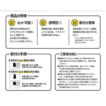 カー用透明間仕切り PVCカーテン アラオ