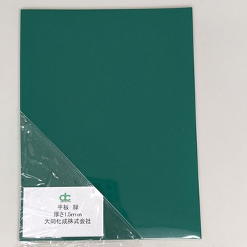 平板グリーンマット 大同化工