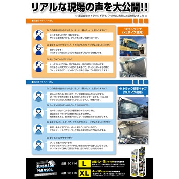 車用折りたたみ式 サンシェードパラソル (大型車用)XL トレードワン