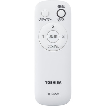 リビング扇風機 東芝
