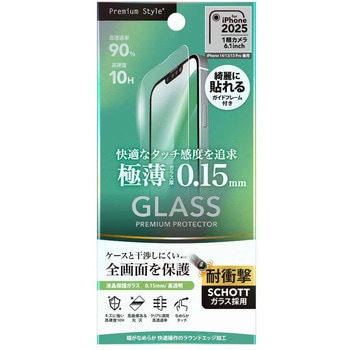 iPhone16e/14/13/13 Pro兼用 液晶全画面保護ガラス 0.15mmスリムガラス [高透明] PGA