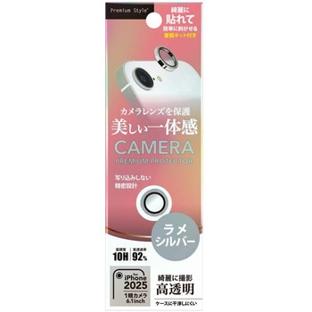 iPhone16e用 カメラレンズプロテクター PGA