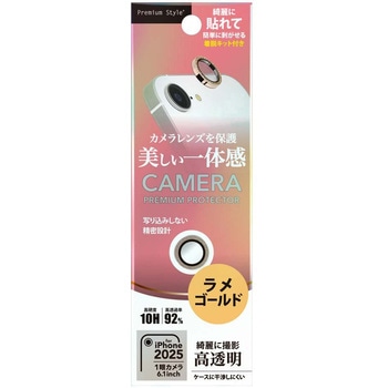 iPhone16e用 カメラレンズプロテクター PGA