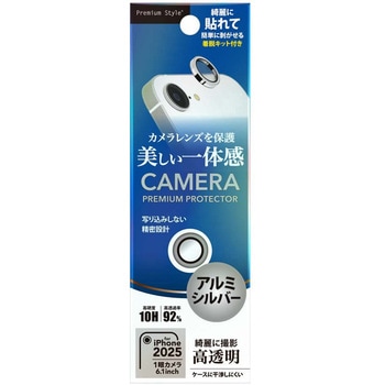 iPhone16e用 カメラレンズプロテクター PGA