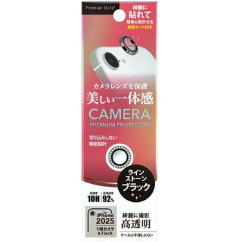 iPhone16e用 カメラレンズプロテクター PGA
