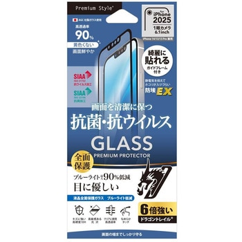 iPhone16e/14/13/13 Pro兼用 抗菌/抗ウイルス 液晶全面保護ガラス Dragontrail [ブルーライト低減] PGA