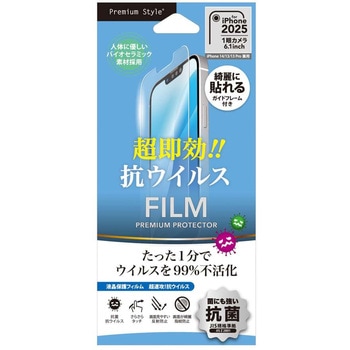 iPhone16e/14/13/13 Pro兼用 液晶保護フィルム [抗菌・抗ウイルス] PGA