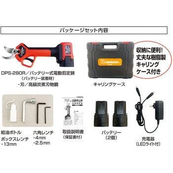 バッテリー式電動剪定鋏 近正