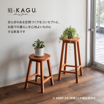 マリーウッド ハイスツール タカショー