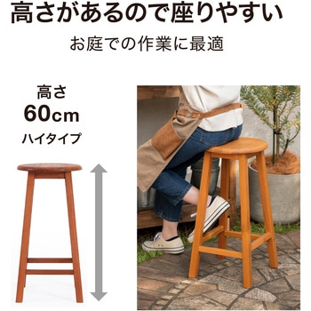 マリーウッド ハイスツール タカショー
