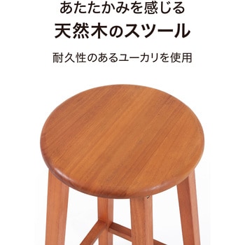 マリーウッド ハイスツール タカショー