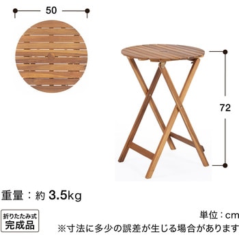 木製ラウンドテーブル&チェアー 3点セット タカショー