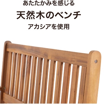 木製ベンチ タカショー