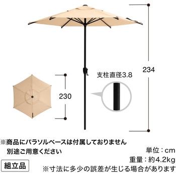 ガーデンパラソル 2．3m タカショー