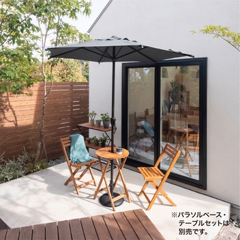 ガーデンパラソル 2．3m タカショー