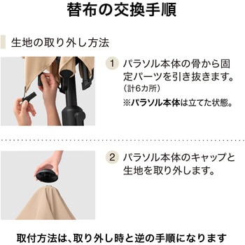 ガーデンパラソル 2．3m タカショー