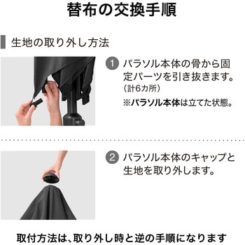 ガーデンパラソル 2．3m タカショー