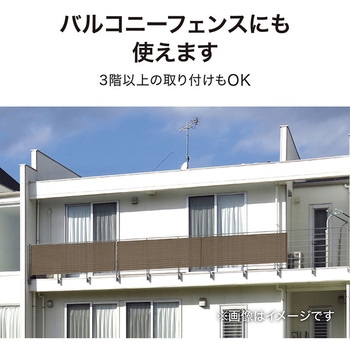 日本製 メッシュフェンス目かくしシェード タカショー