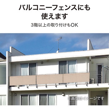 日本製 メッシュフェンス目かくしシェード タカショー