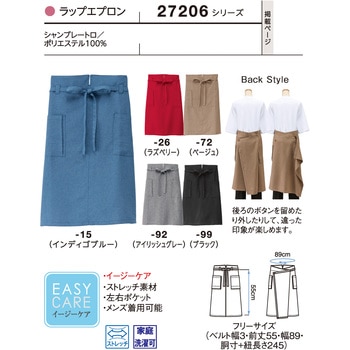 レディースラップエプロン ボストン商会